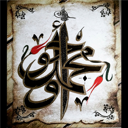 isme-ozel-arapca---osmanlica-turkce-ozel-kaligrafi-yazilari---kisa-yazi